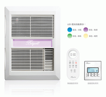 Bolgarli 鉑嘉麗  多功能浴室暖房乾燥機(面板控制)   H001J