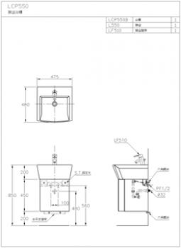 HCG 和成衛浴  臉盆浴櫃  LCP550-510