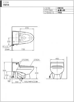 HCG 和成衛浴 單體馬桶 C239T