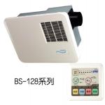 康乃馨  浴室暖房換氣乾燥機   BS-128