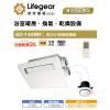 Lifegear 樂奇 浴室暖風乾燥機 BD-145MR