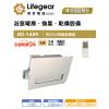 Lifegear 樂奇 浴室暖風乾燥機 BD-145R